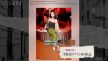 『CELEB SECRET』#2より