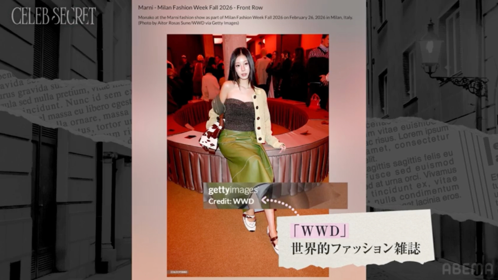 『CELEB SECRET』#2より