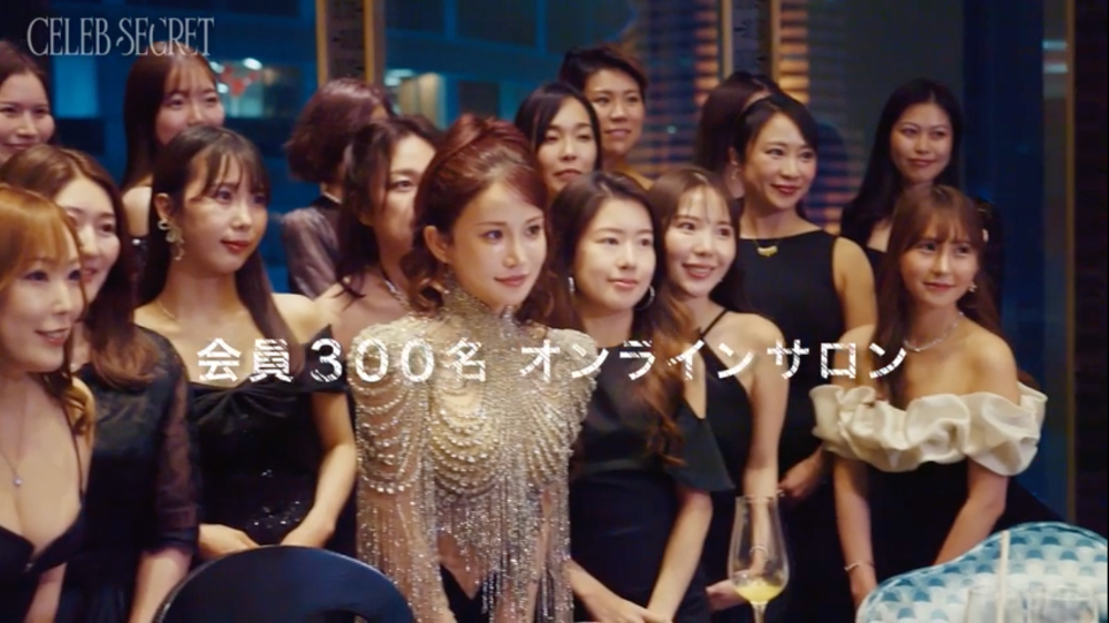 『CELEB SECRET』#2より