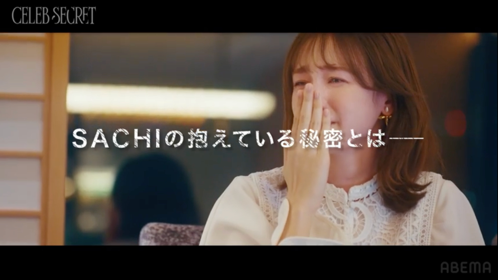 『CELEB SECRET』#2より
