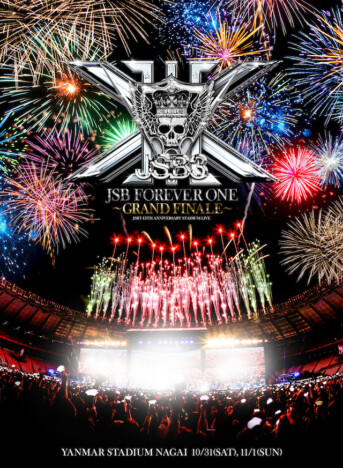 三代目 J SOUL BROTHERS、15周年締めくくるスタジアムライブ“GRAND FINALE”を大阪で2デイズ開催