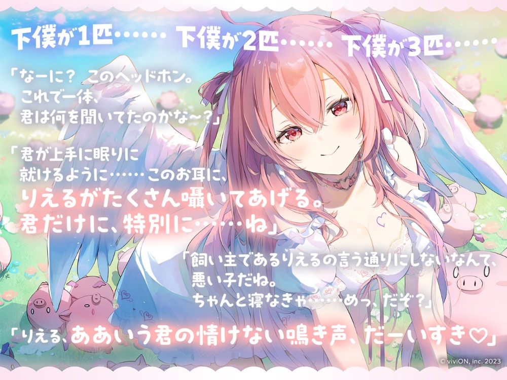 数を数える寝かしつけASMR〜vol.2 下僕編〜【CV.我部りえる】　イメージ