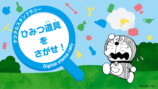 『ドラえもん』ひみつ道具展開催の画像