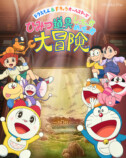 『ドラえもん』ひみつ道具展開催の画像