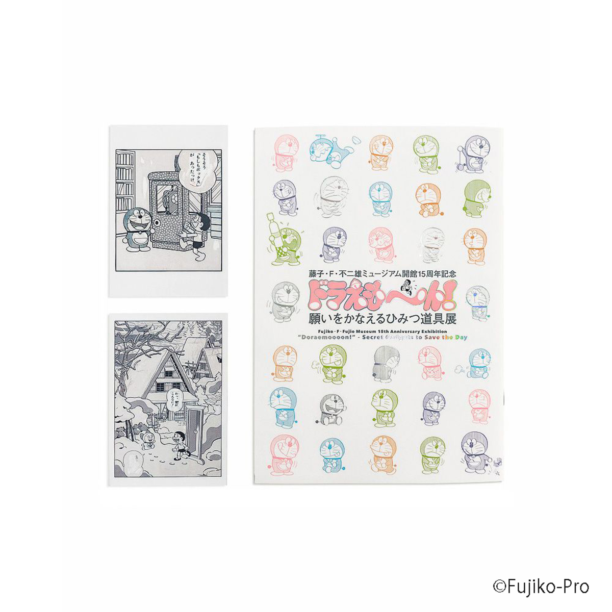『ドラえもん』ひみつ道具展開催の画像