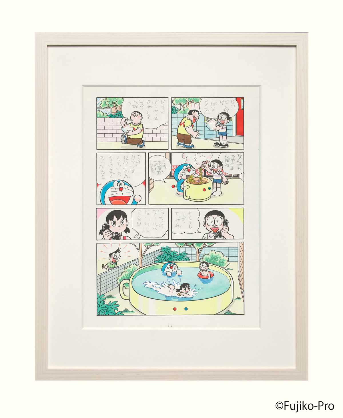 『ドラえもん』ひみつ道具展開催の画像