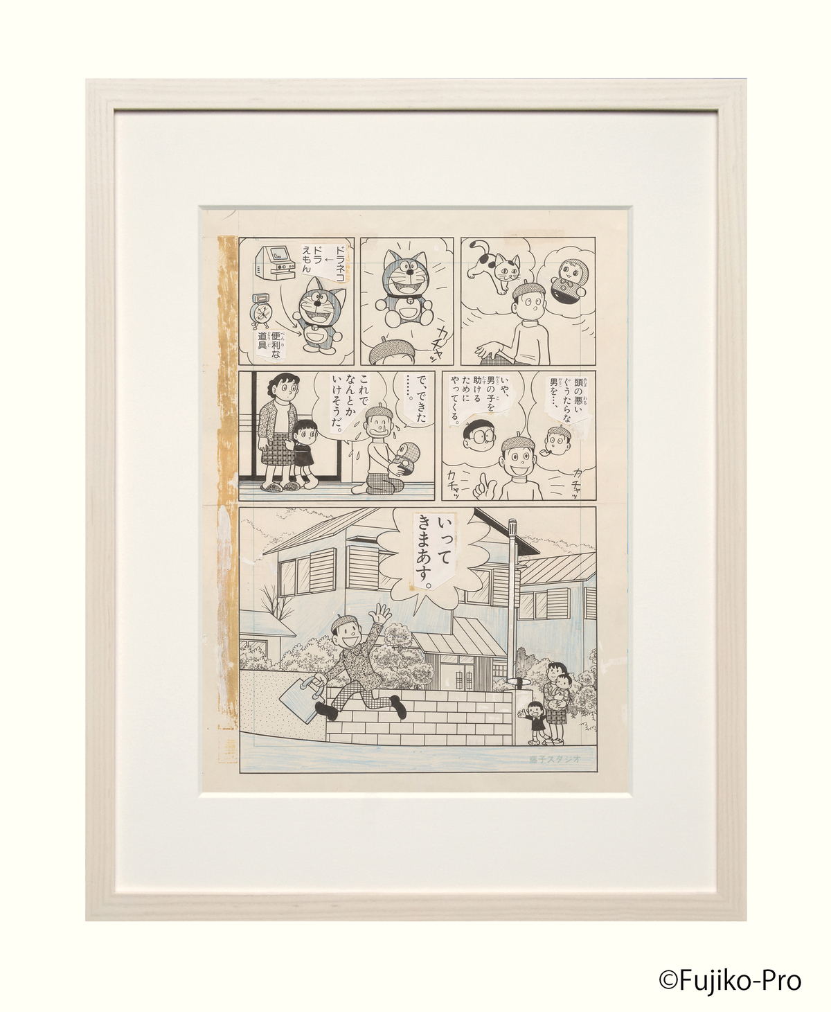 『ドラえもん』ひみつ道具展開催の画像