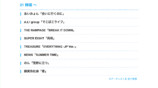 『2026 FNS歌謡祭 夏』タイムテーブルの画像
