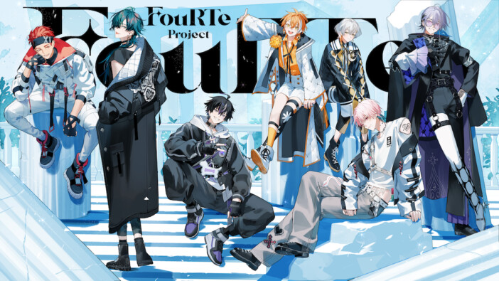 FouRTe Project、新会社 FouRTe Entertainmentとの所属契約締結を発表　初のオフラインライブも
