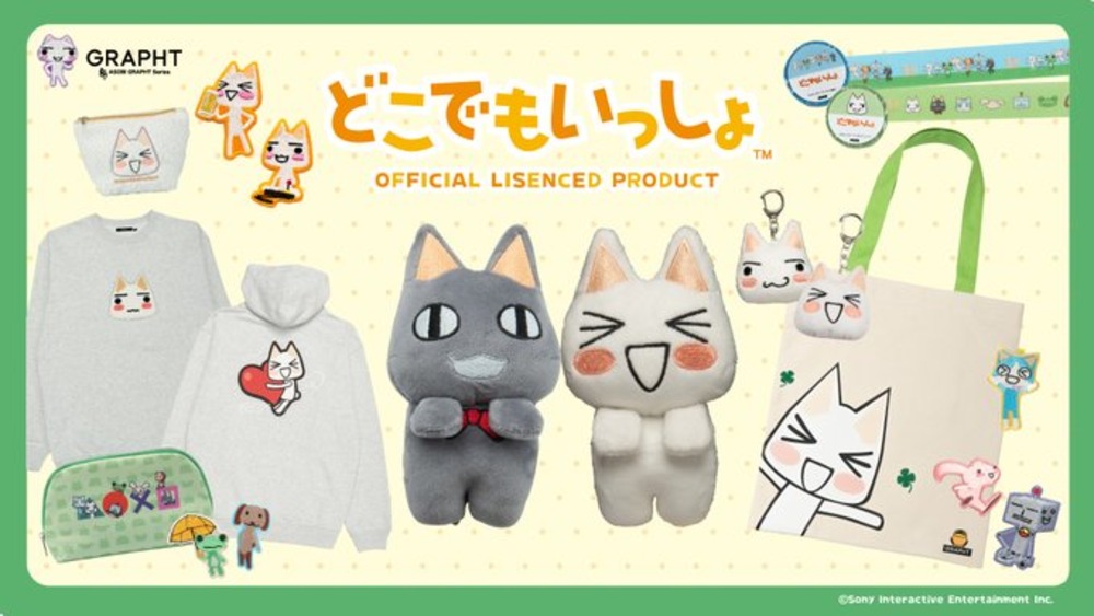 どこでもいっしょ OFFICIAL LICENSED COLLECTION