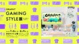 『GRAPHT GAMING STYLE展』