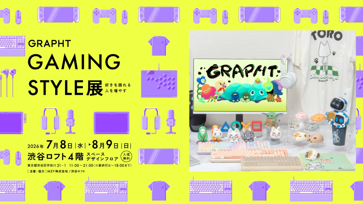 『GRAPHT GAMING STYLE展』開催
