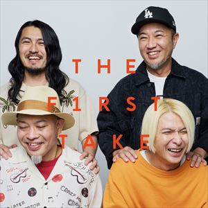 「オワリはじまり – From THE FIRST TAKE」ジャケット