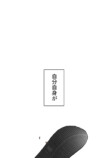 Netflix『喧嘩独学』なぜ好発進？の画像