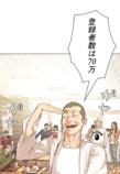Netflix『喧嘩独学』なぜ好発進？の画像