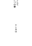 Netflix『喧嘩独学』なぜ好発進？の画像