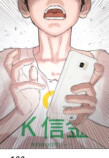 Netflix『喧嘩独学』なぜ好発進？の画像