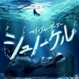 マリンブルーデージー「シュノーケル」