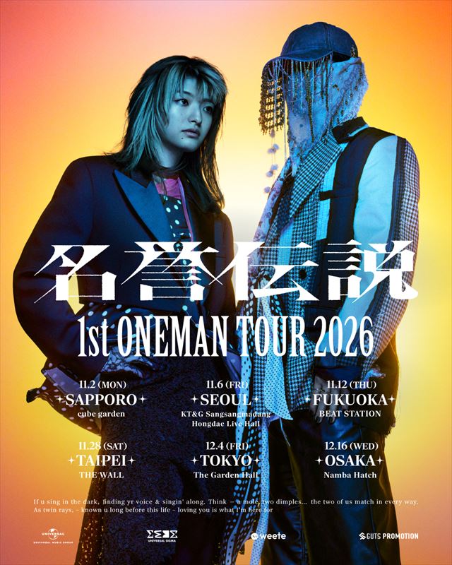 名誉伝説 1st ONEMAN TOUR 2026　キービジュアル