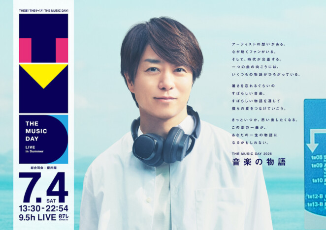 『THE MUSIC DAY 2026』タイムテーブル発表　総勢65組の出演アーティスト&シャッフルメドレー全曲目も