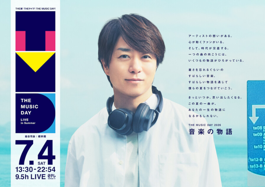 『THE MUSIC DAY』シャッフルメドレー詳細