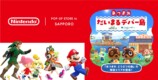 Nintendo POP-UP STORE in SAPPORO「あつまれ だいまるデパー島」