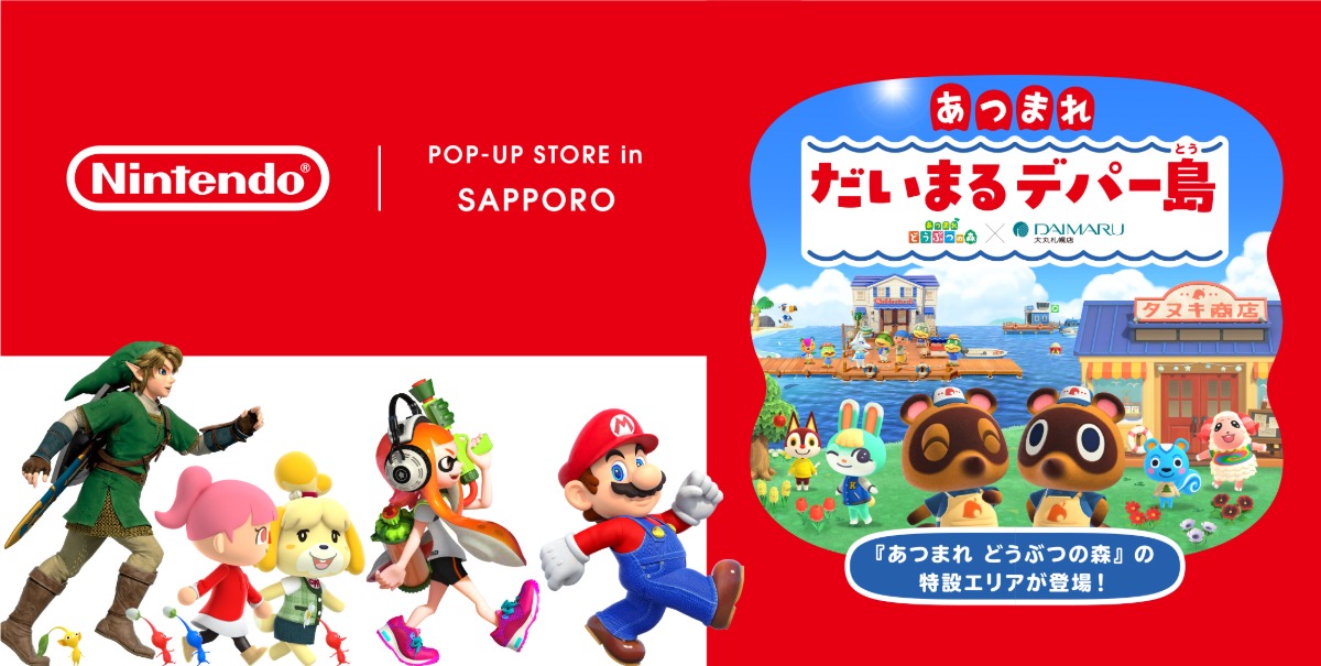 任天堂ポップアップが大丸札幌店に登場