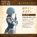 『おっさん剣聖II』第1話先行カットの画像