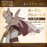 『おっさん剣聖II』第1話先行カットの画像
