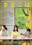 沖田修一、初の書き下ろし小説刊行への画像