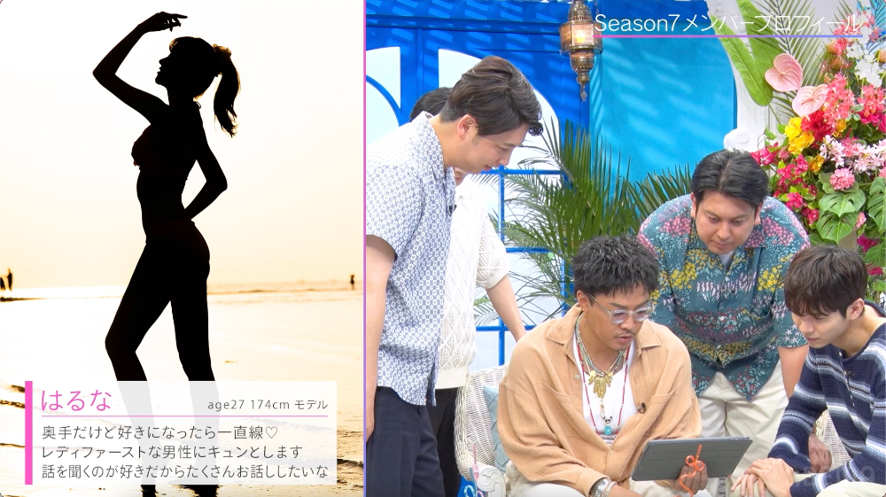 『シャッフルアイランド Season7』事前番組より