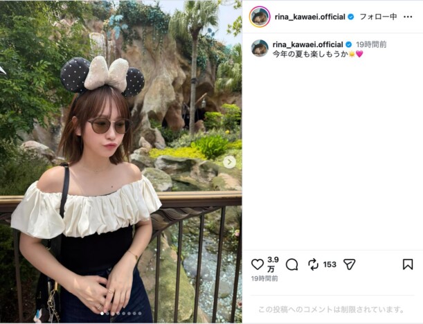 川栄李奈、夏のディズニーを満喫！　白のオフショル＆キャミソール姿で「今年の夏も楽しもうか」