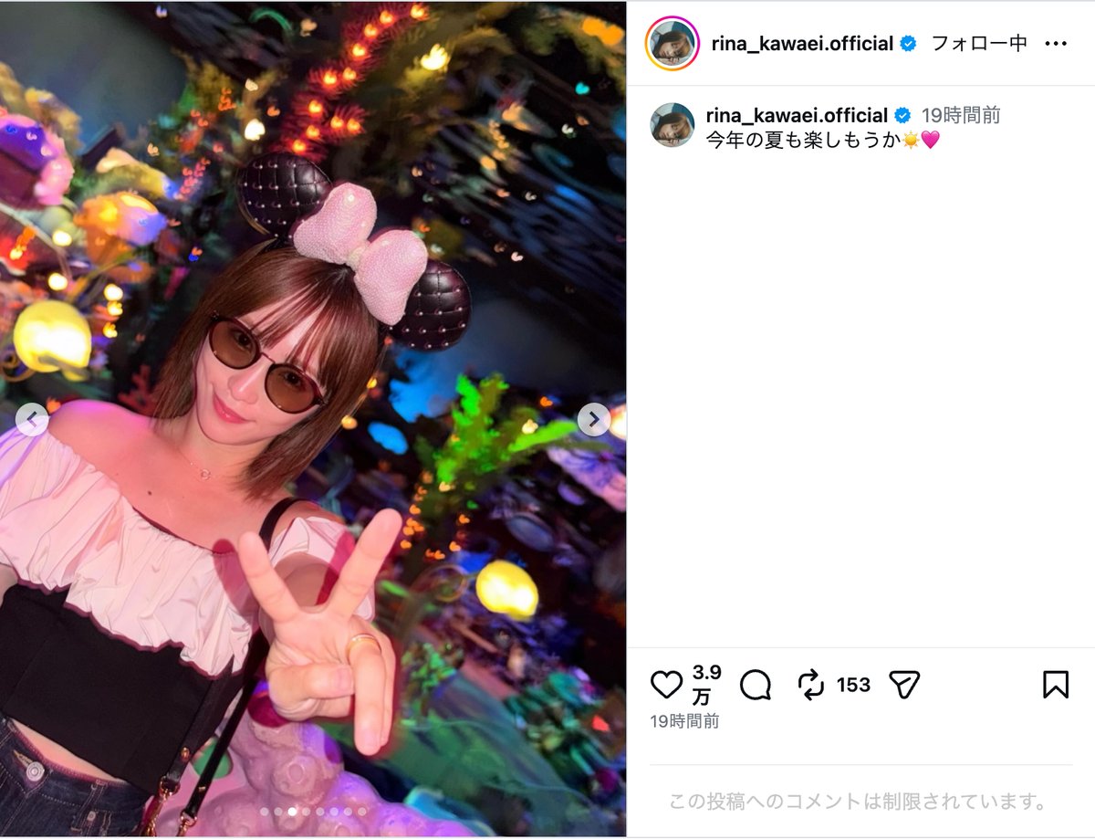 川栄李奈、夏のディズニーを満喫！の画像