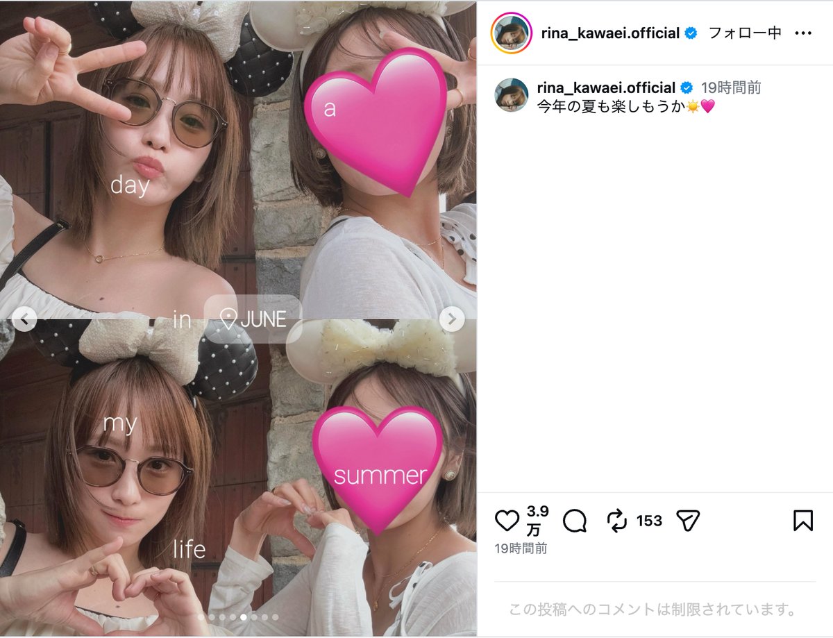 川栄李奈、夏のディズニーを満喫！の画像