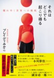 ブレイディみかこ、5年ぶりの人文書刊行の画像