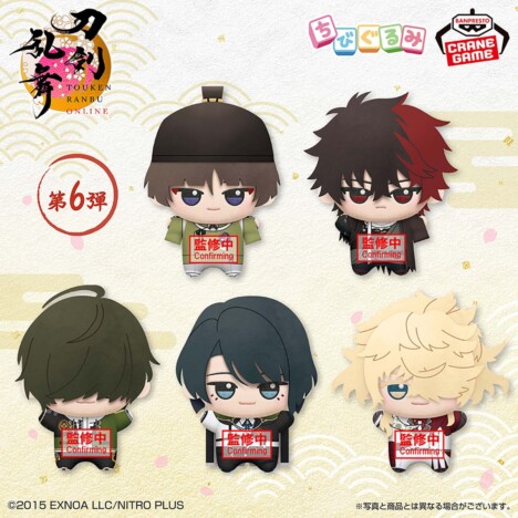 「刀剣乱舞」のちびぐるみの最新弾が12月に登場　2弾に分かれて10キャラがピックアップ