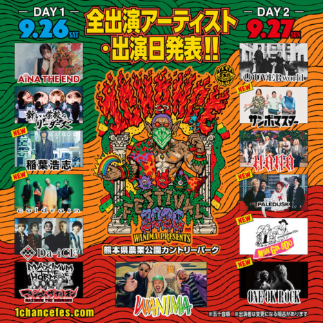 WANIMA、主催フェス全出演者発表