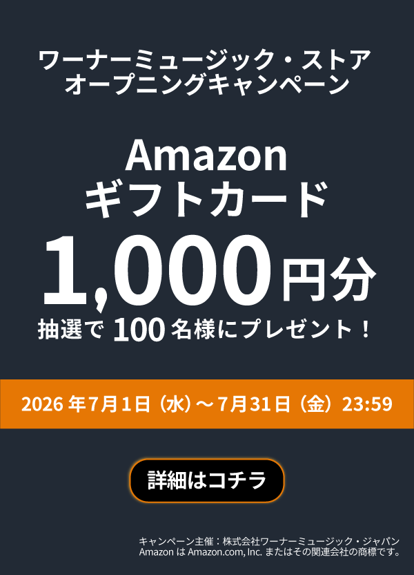 ワーナーミュージック・ストア　キャンペーン告知画像