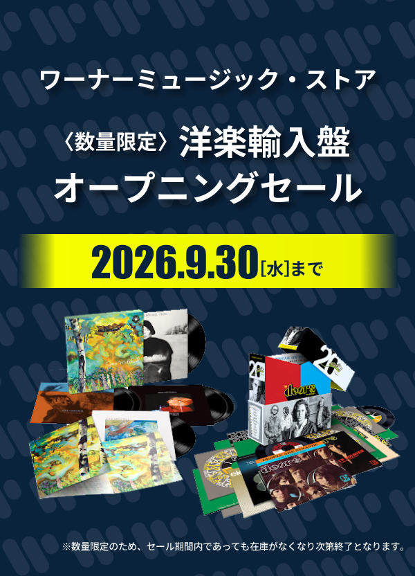 ワーナーミュージック・ストア　キャンペーン告知画像
