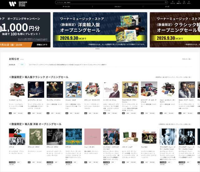 ワーナーミュージック・ストア　画像