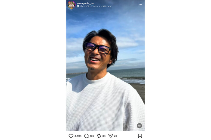 山口達也、海辺で爽やかな笑顔を見せるプライベートショット 「やっぱり海が似合う」「最高のイケオジ」