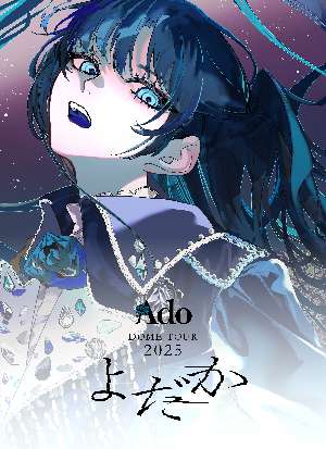 Ado LIVE Blu-ray & DVD『よだか』通常盤