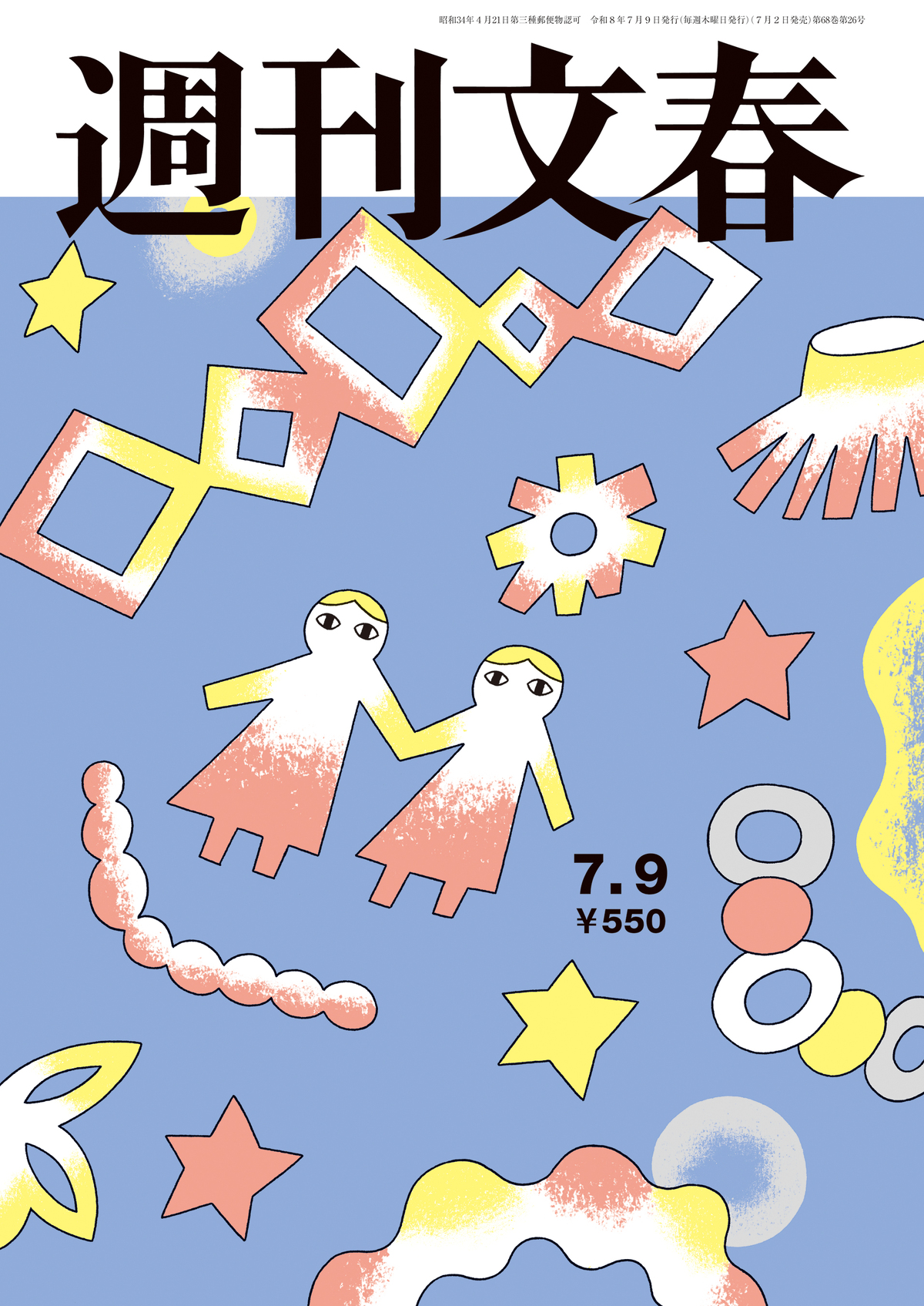 伊岡瞬、初の週刊誌連載が文春で開始の画像