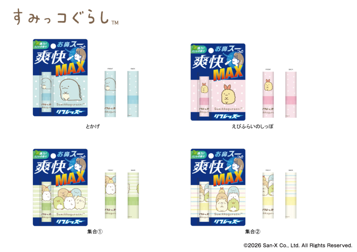 「ちいかわ」リフレッスー、7月15日発売の画像