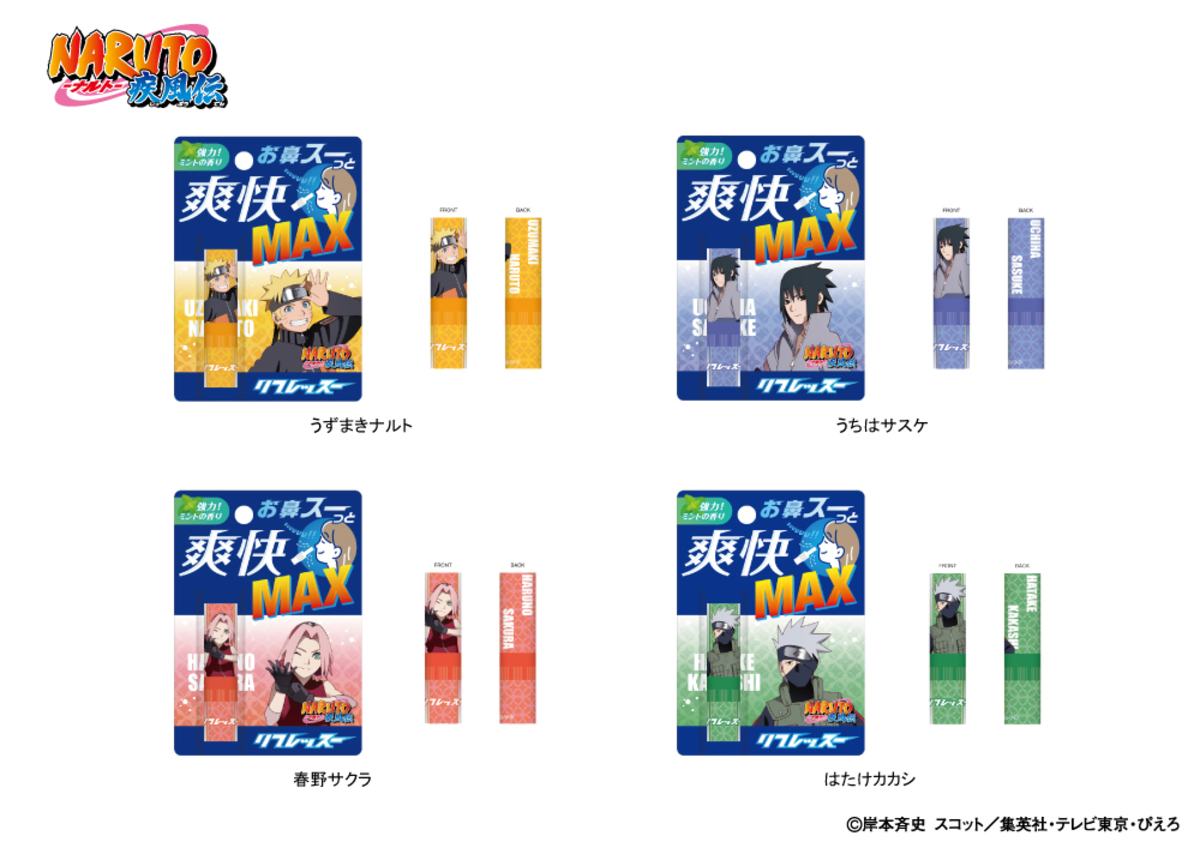 「ちいかわ」リフレッスー、7月15日発売の画像