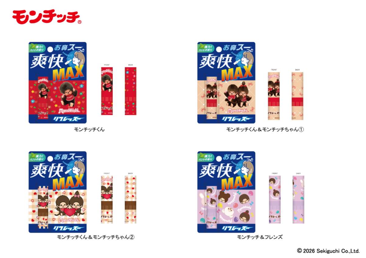 「ちいかわ」リフレッスー、7月15日発売の画像