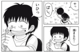 西村博之の幼少期が漫画に　こども ひろゆきの画像