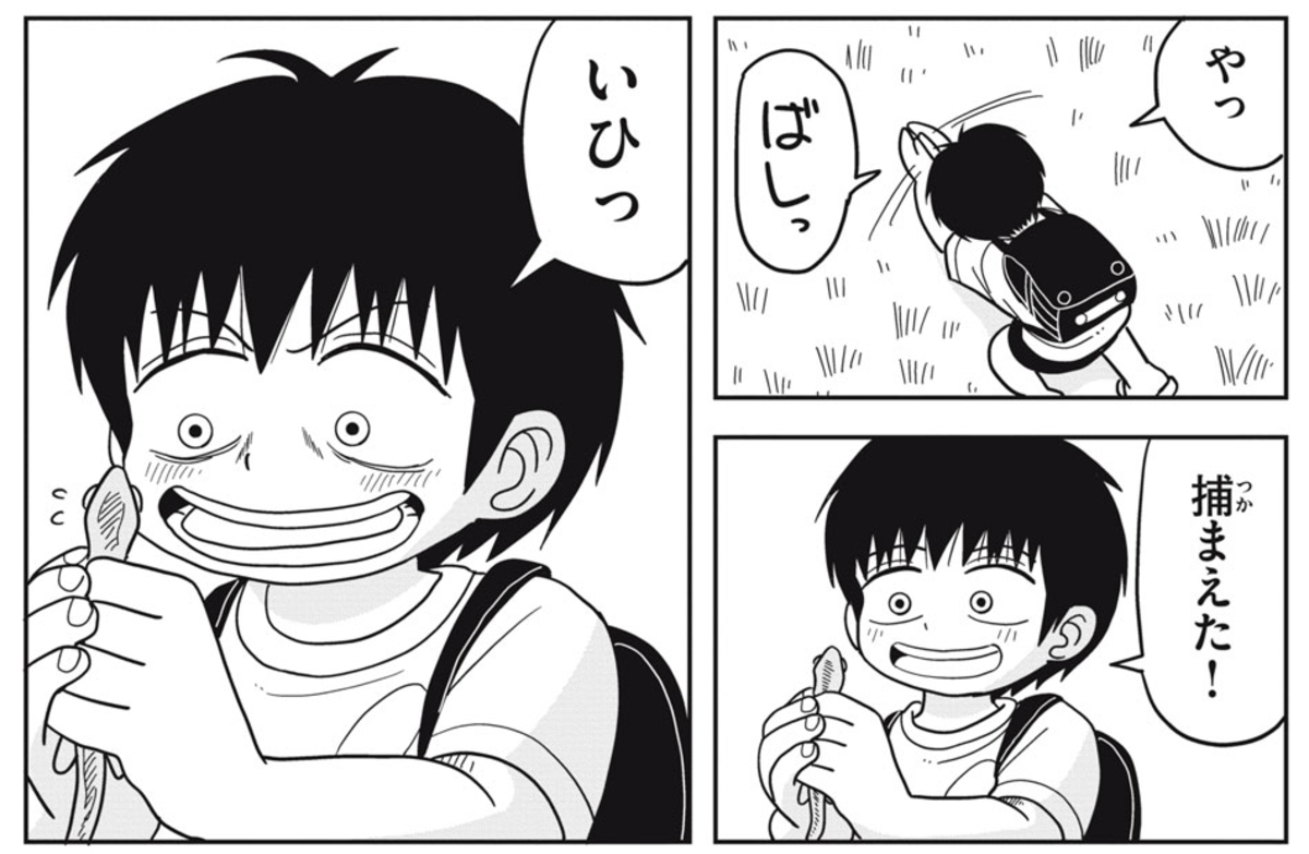 西村博之の幼少期が漫画に　こども ひろゆきの画像