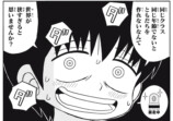 西村博之の幼少期が漫画に　こども ひろゆきの画像