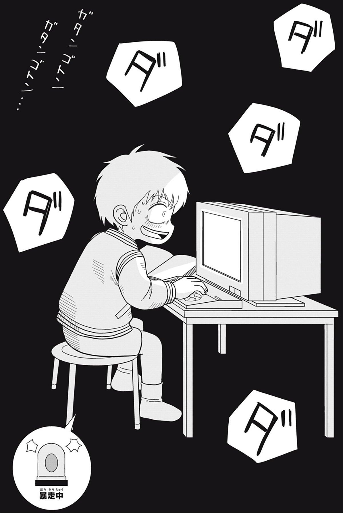 西村博之の幼少期が漫画に　こども ひろゆきの画像